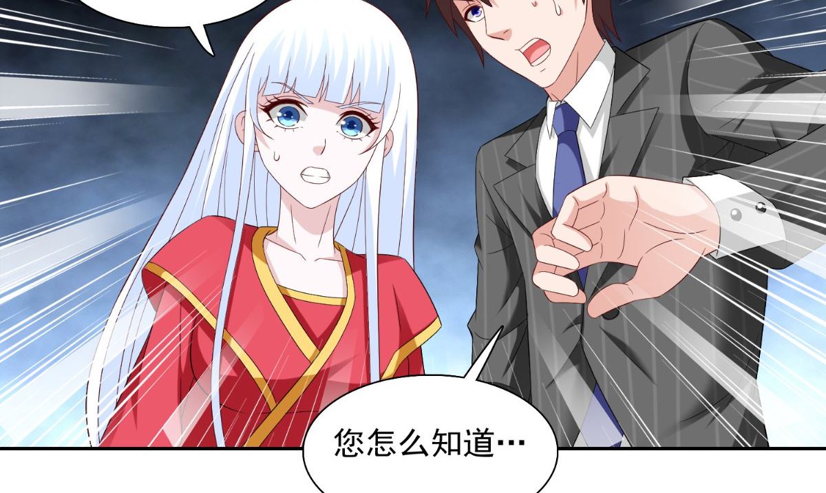 《美女大小姐的专属高手》第142话 试探结束 第12页