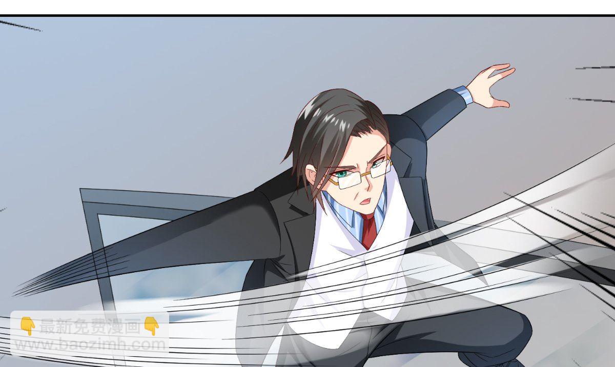 《美女大小姐的专属高手》第142话 试探结束 第14页