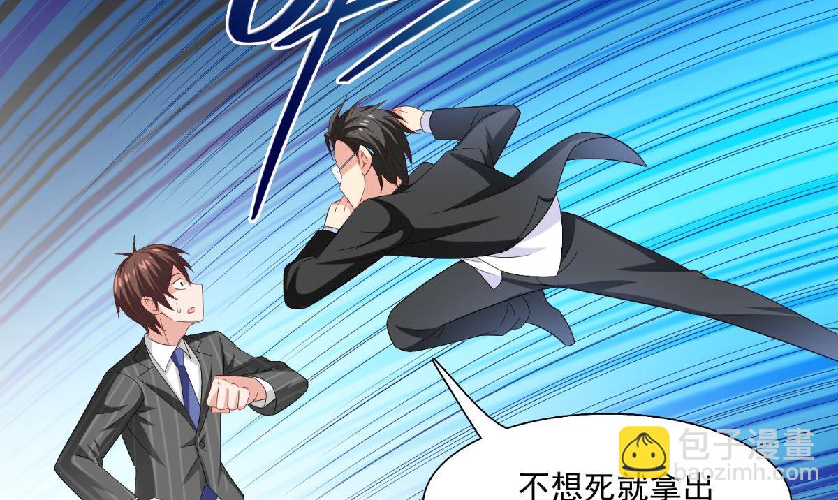 《美女大小姐的专属高手》第142话 试探结束 第24页