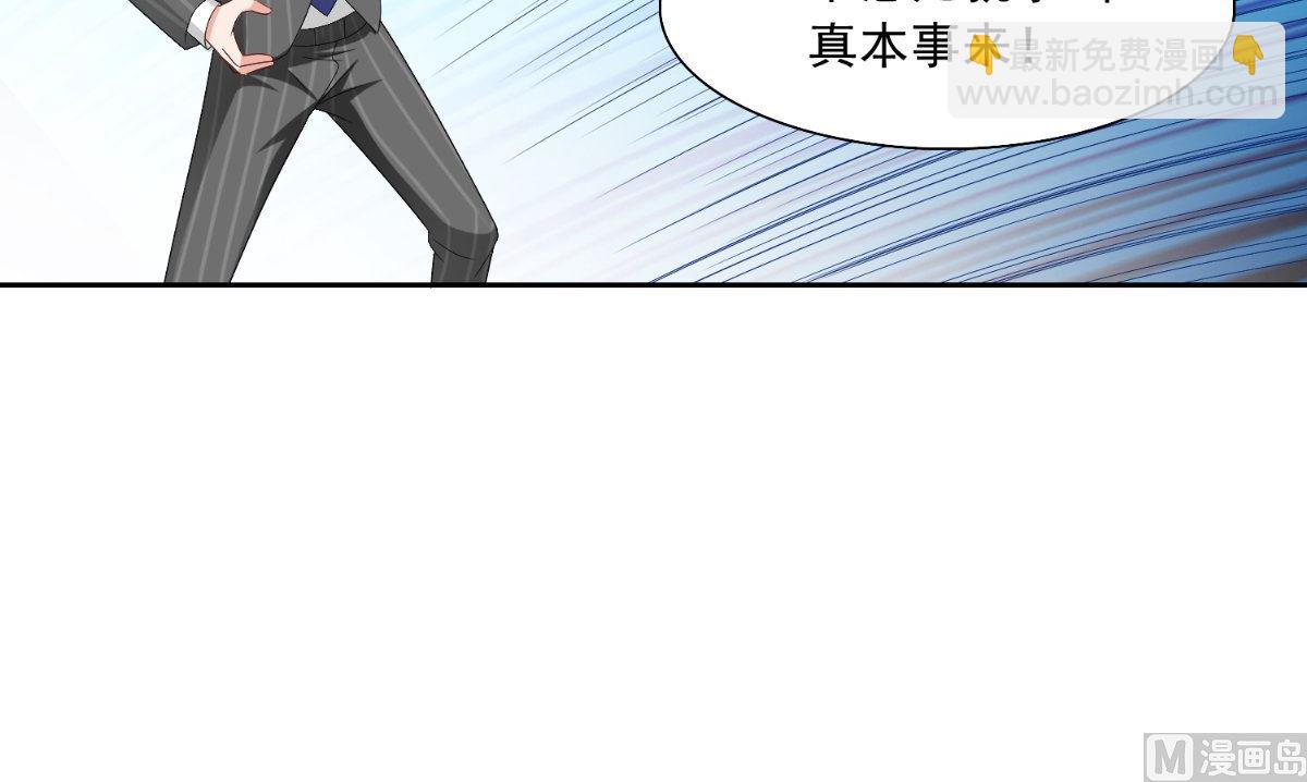 《美女大小姐的专属高手》第142话 试探结束 第25页