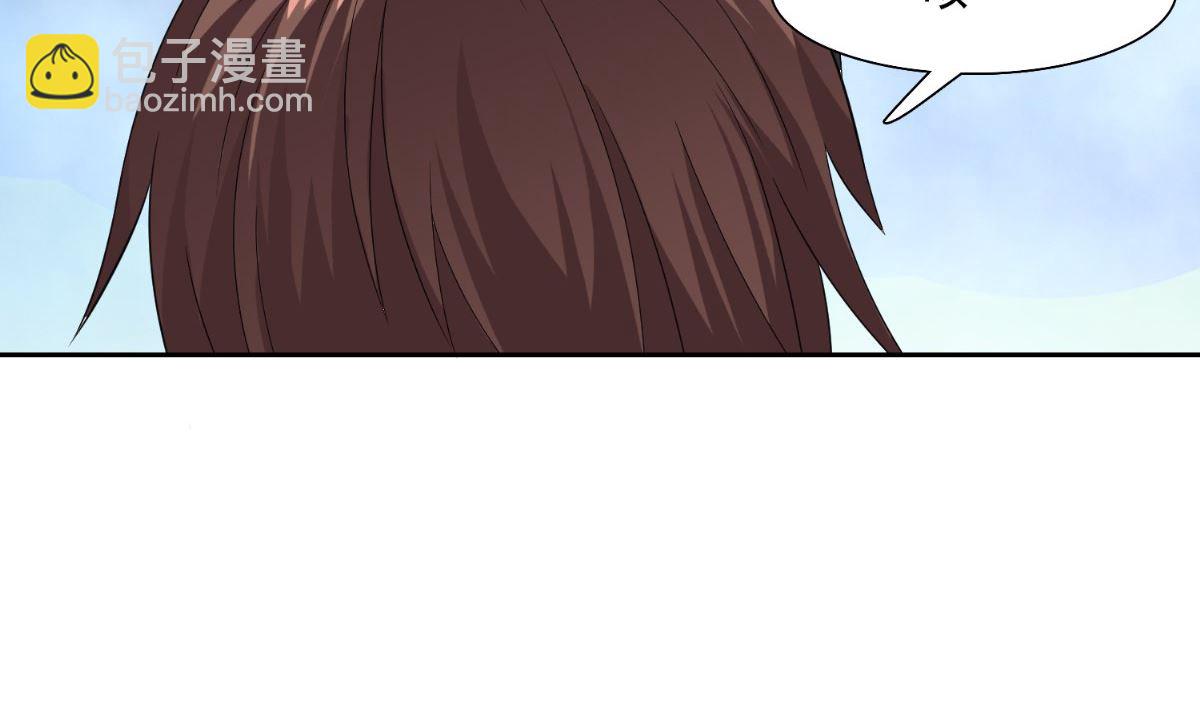 《美女大小姐的专属高手》第142话 试探结束 第33页