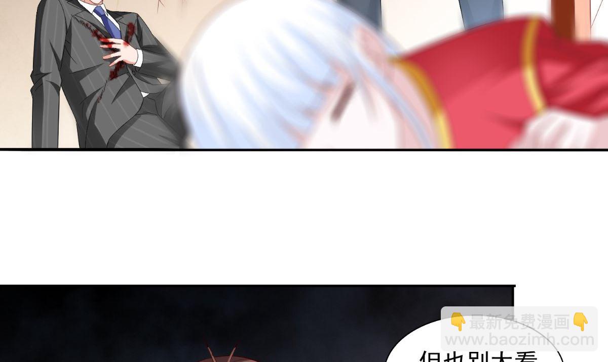 《美女大小姐的专属高手》第142话 试探结束 第48页
