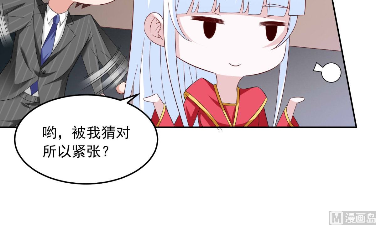 《美女大小姐的专属高手》第142话 试探结束 第7页