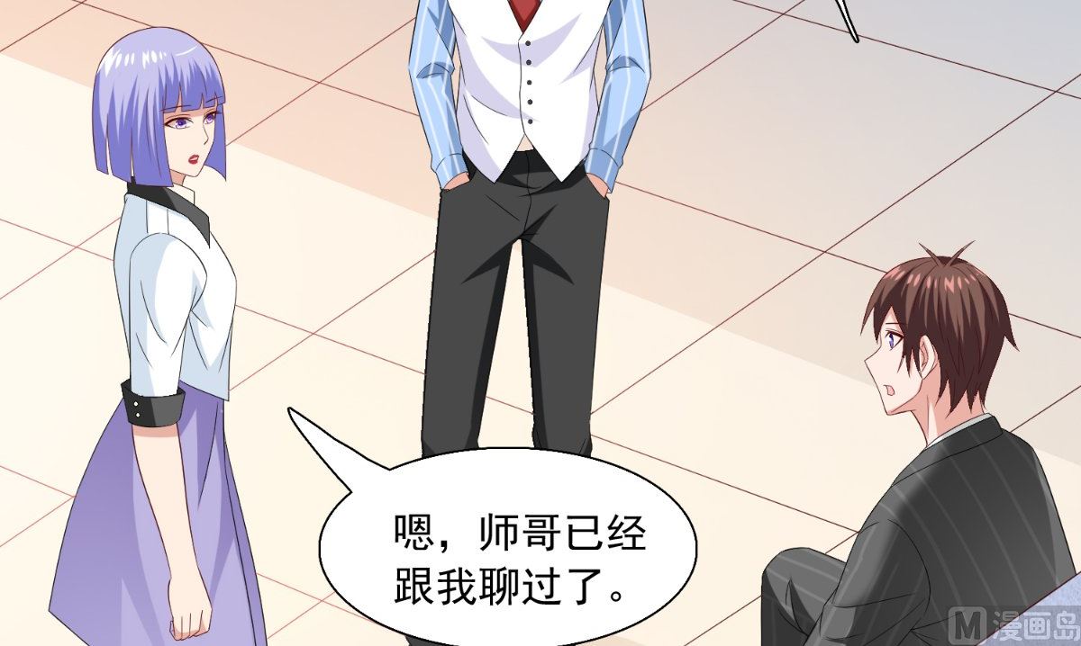 《美女大小姐的专属高手》第143话 再问自杀 第10页