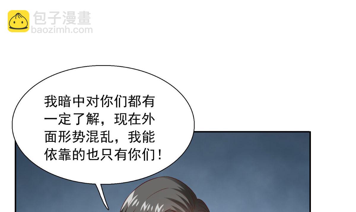 《美女大小姐的专属高手》第143话 再问自杀 第12页