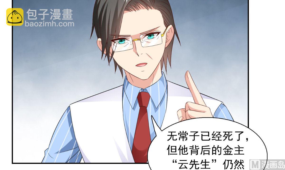 《美女大小姐的专属高手》第143话 再问自杀 第13页
