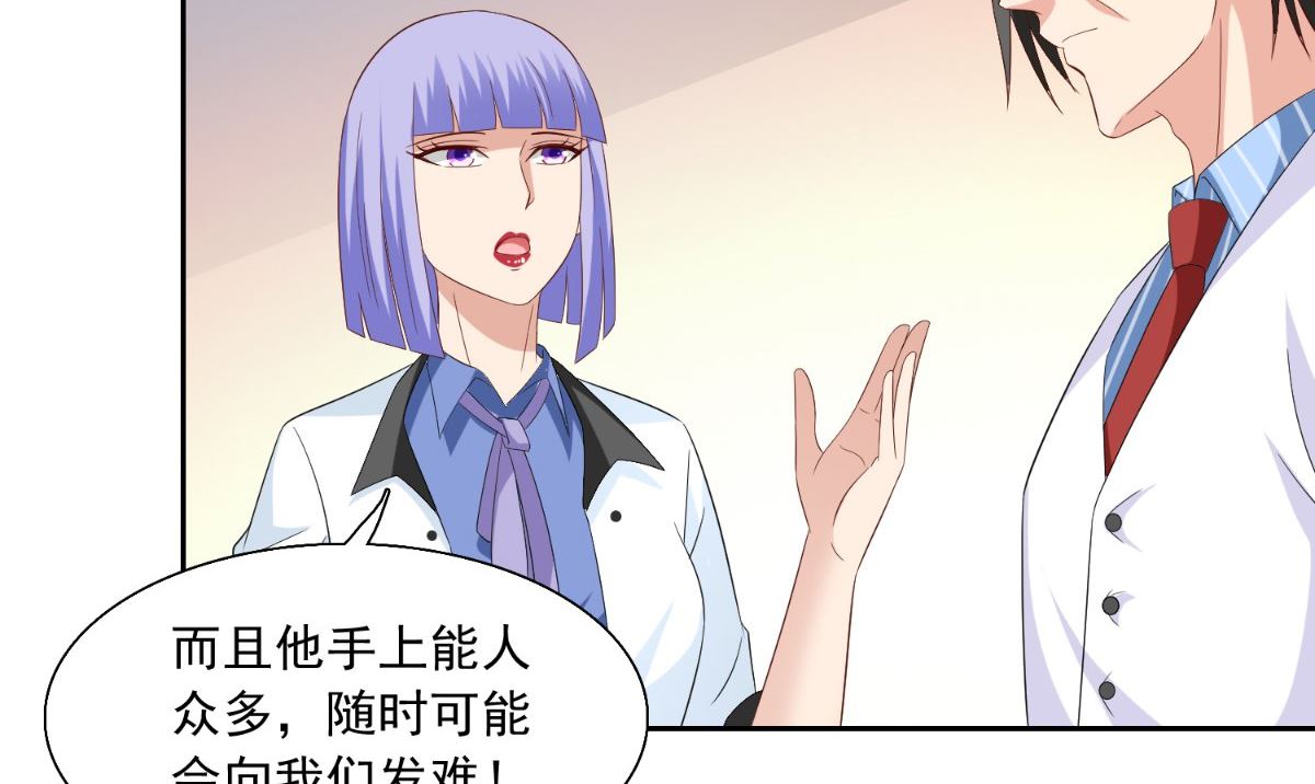 《美女大小姐的专属高手》第143话 再问自杀 第15页