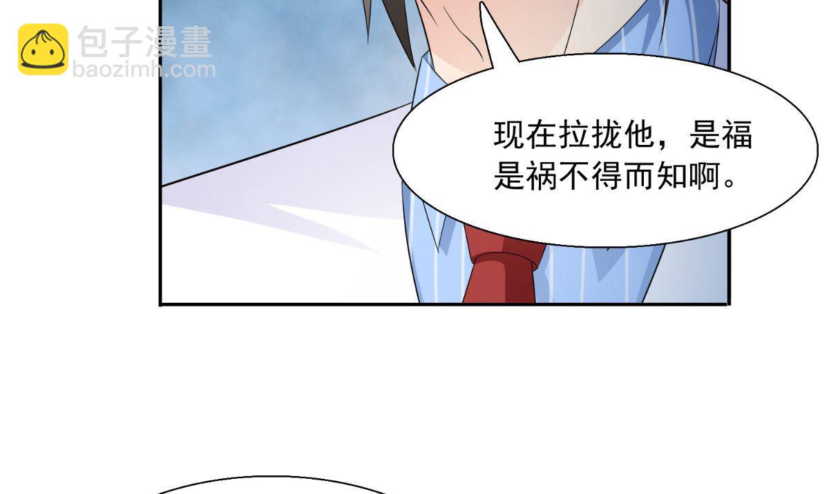 《美女大小姐的专属高手》第143话 再问自杀 第20页