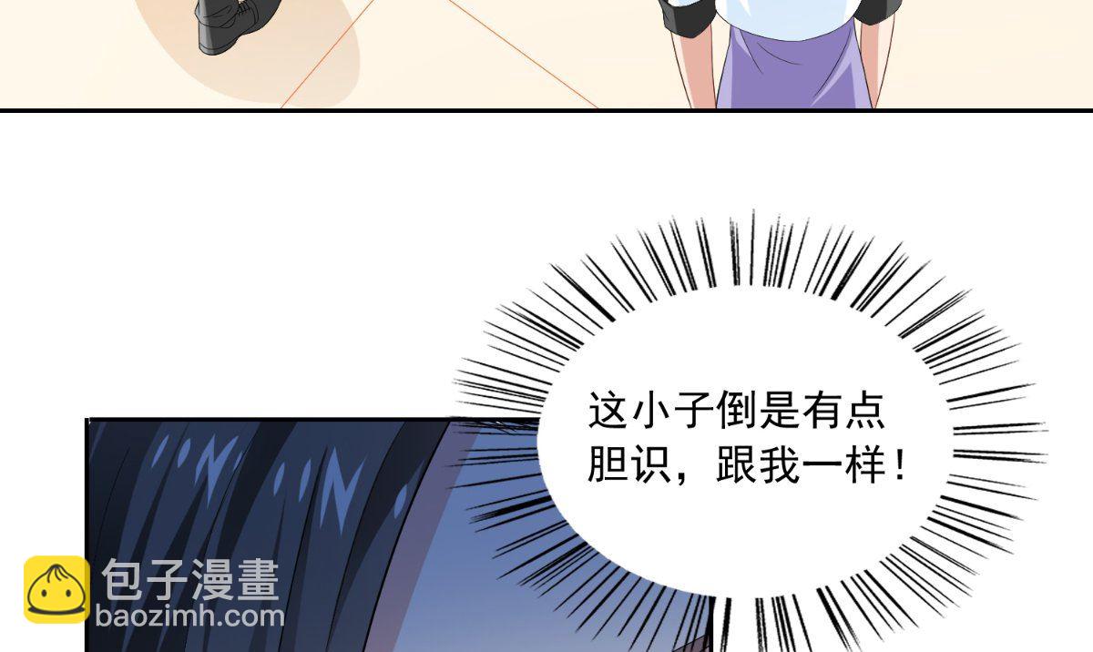 《美女大小姐的专属高手》第143话 再问自杀 第23页
