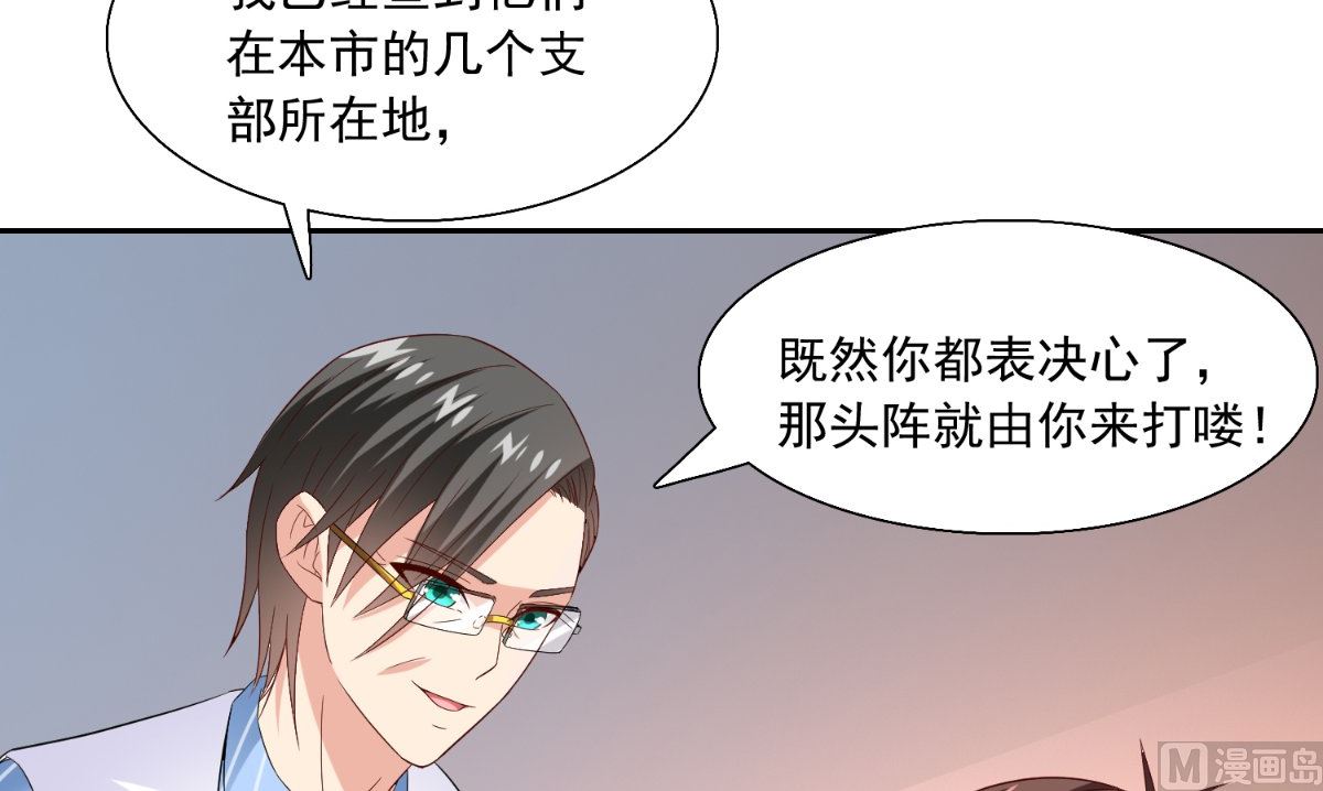 《美女大小姐的专属高手》第143话 再问自杀 第25页