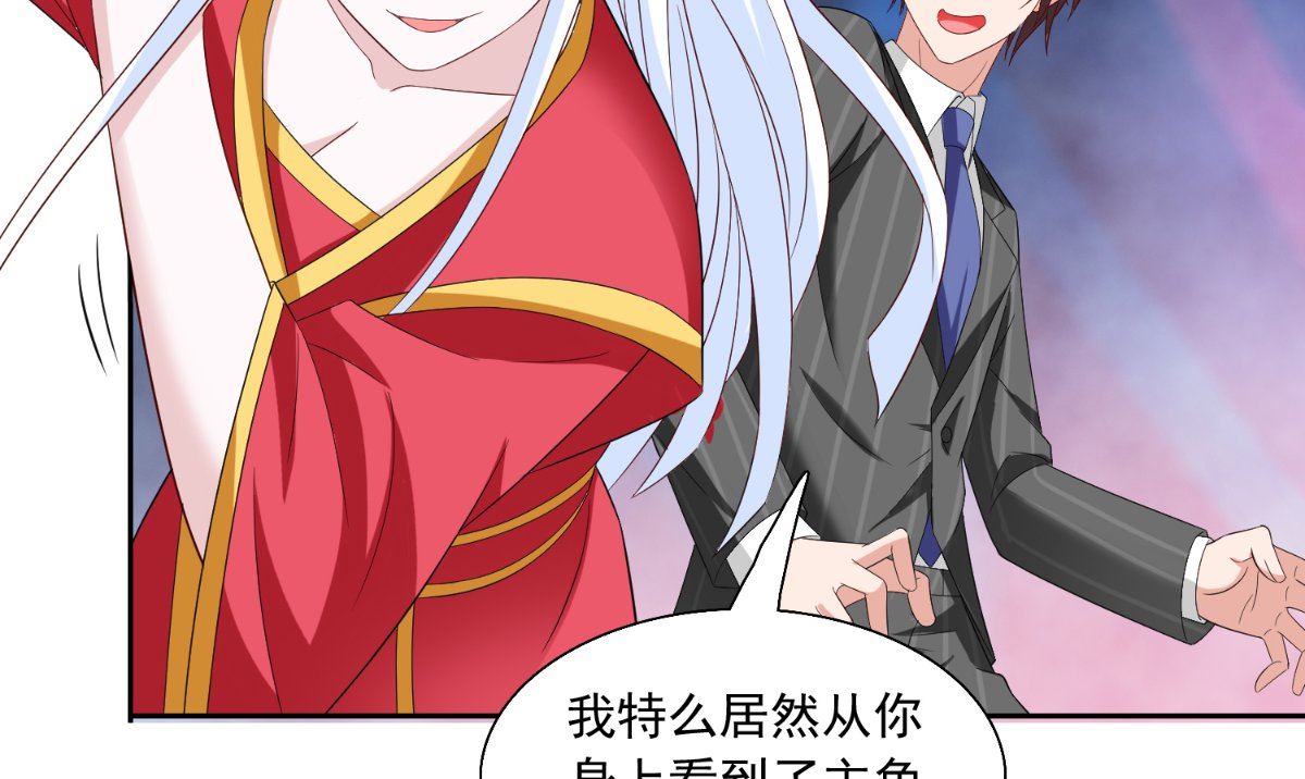 《美女大小姐的专属高手》第143话 再问自杀 第41页