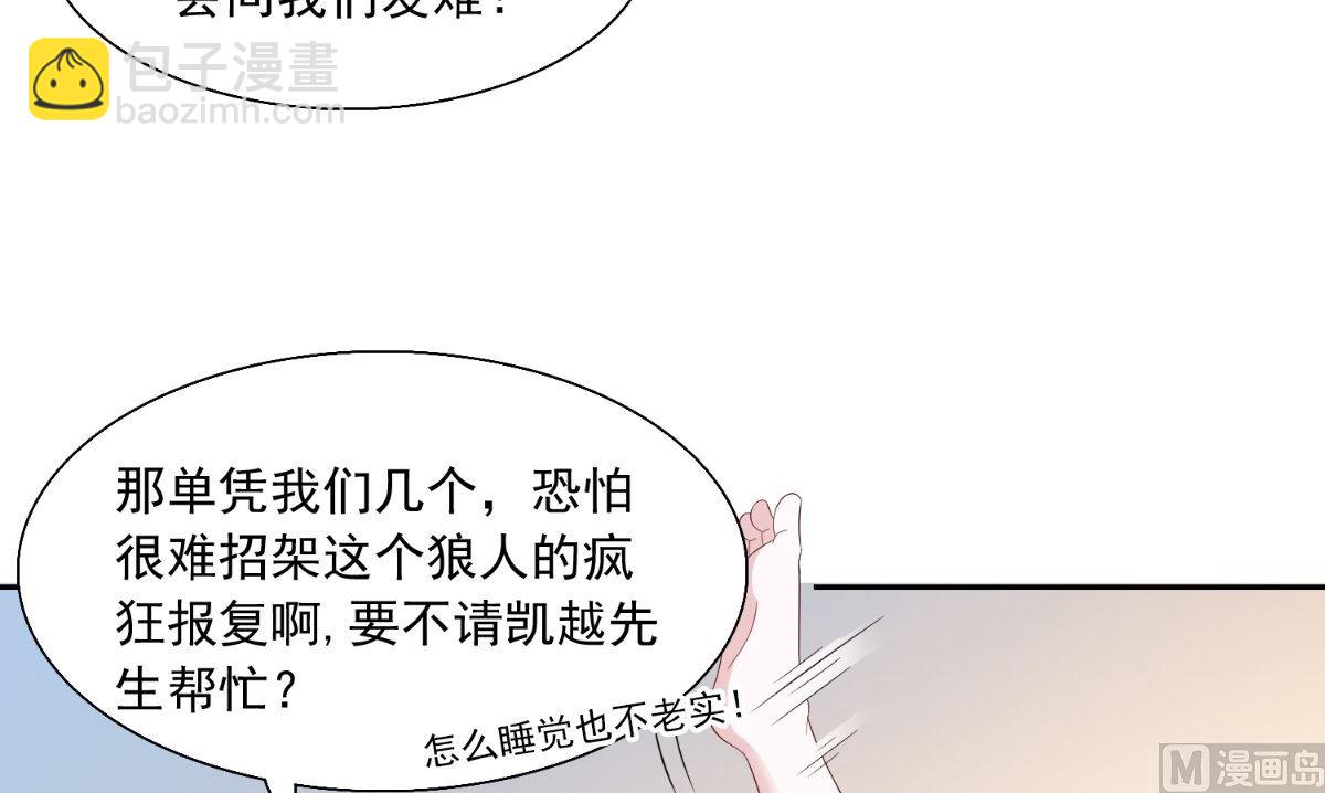 《美女大小姐的专属高手》第143话 再问自杀 第16页