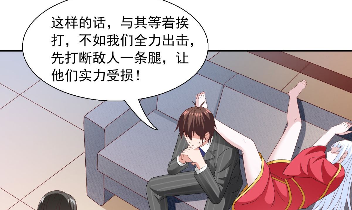 《美女大小姐的专属高手》第143话 再问自杀 第21页