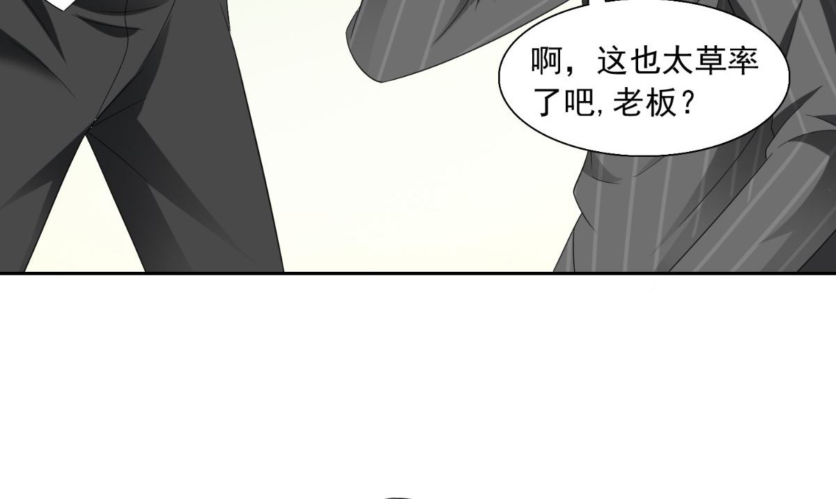 《美女大小姐的专属高手》第143话 再问自杀 第27页