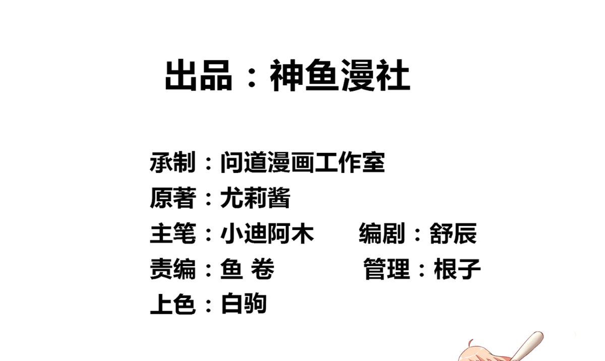 《美女大小姐的专属高手》第143话 再问自杀 第2页