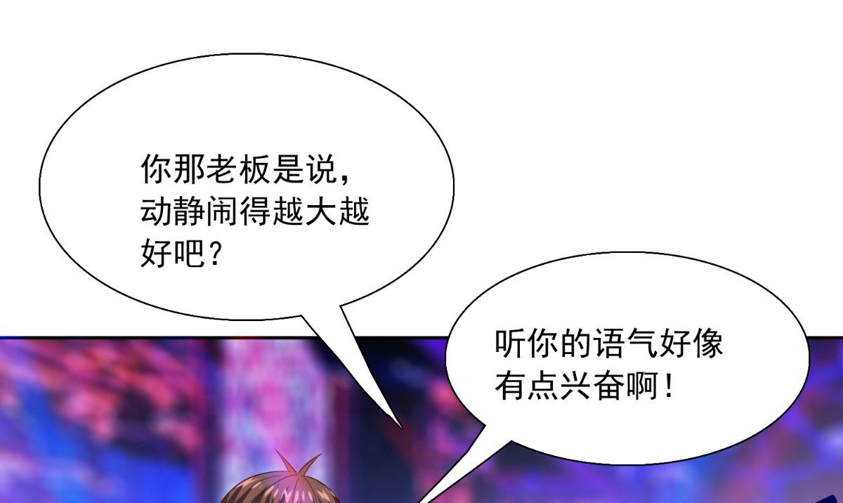 《美女大小姐的专属高手》第143话 再问自杀 第38页