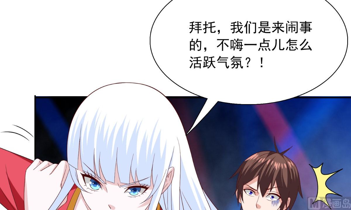 《美女大小姐的专属高手》第143话 再问自杀 第40页