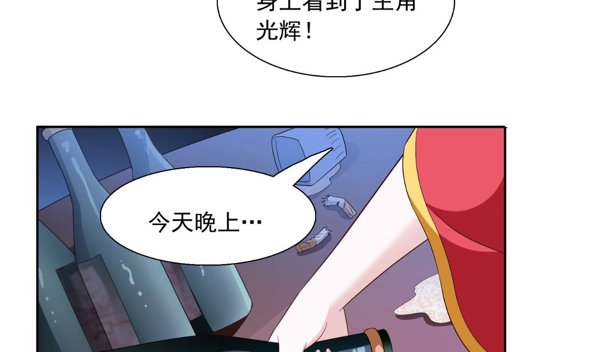 《美女大小姐的专属高手》第143话 再问自杀 第42页