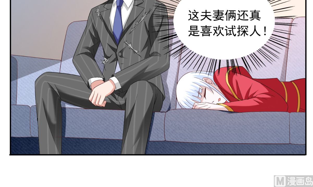 《美女大小姐的专属高手》第143话 再问自杀 第4页