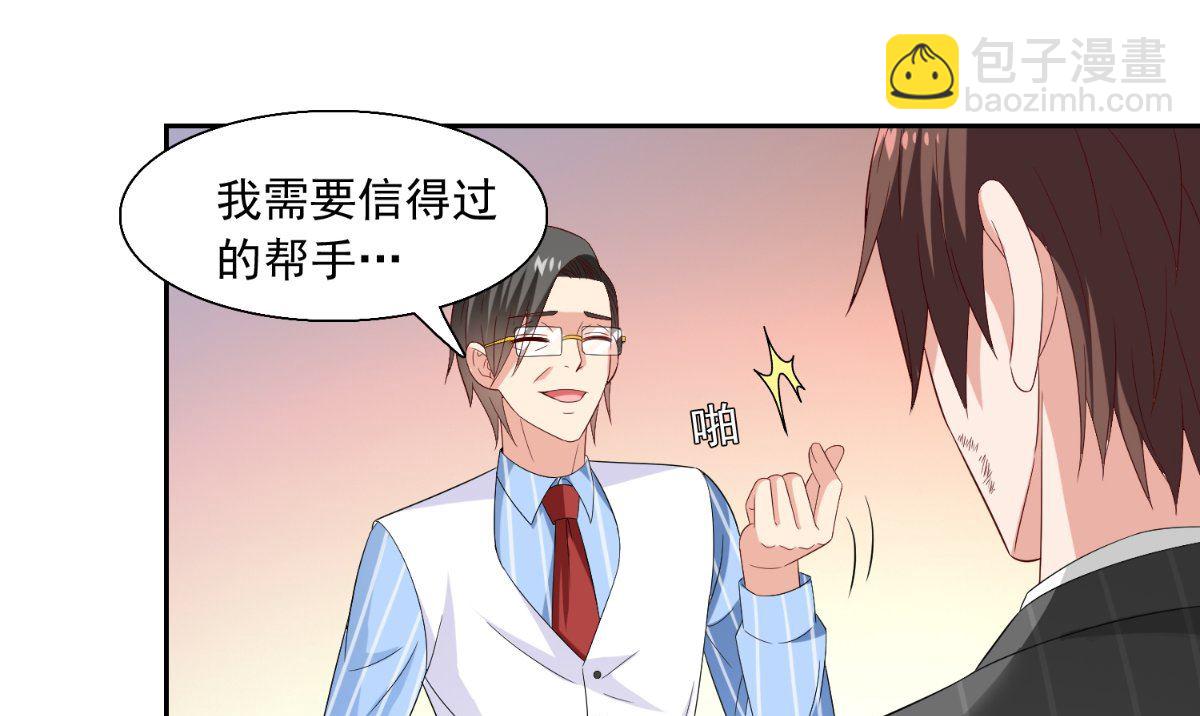《美女大小姐的专属高手》第143话 再问自杀 第5页