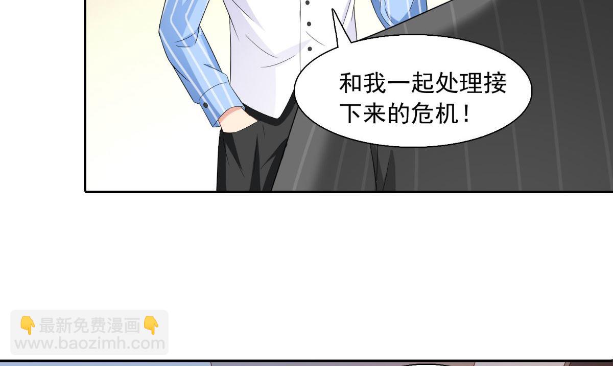 《美女大小姐的专属高手》第143话 再问自杀 第6页