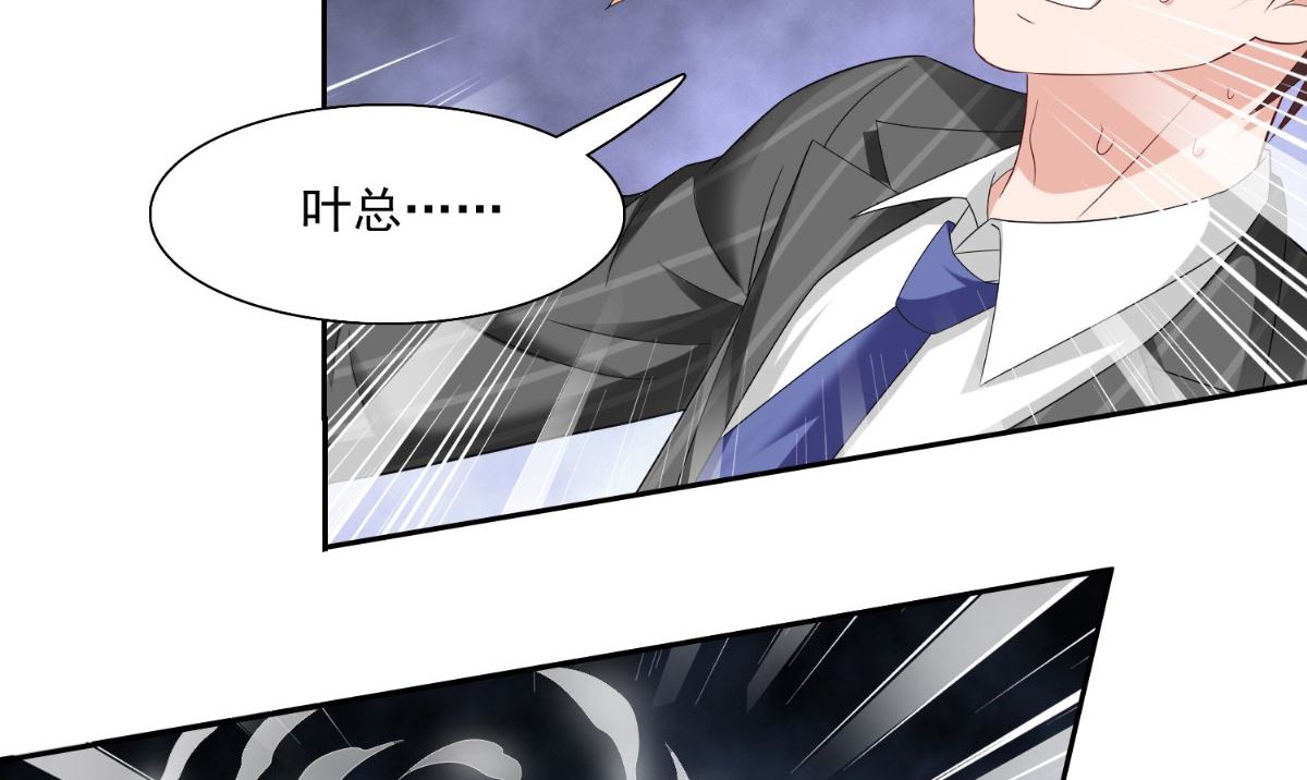 《美女大小姐的专属高手》第142话 试探结束 第21页