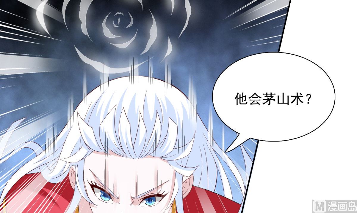 《美女大小姐的专属高手》第142话 试探结束 第22页