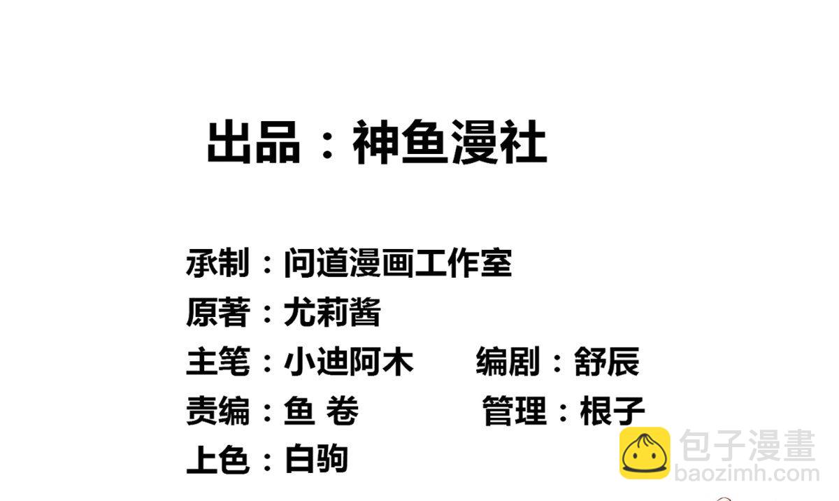 《美女大小姐的专属高手》第142话 试探结束 第2页