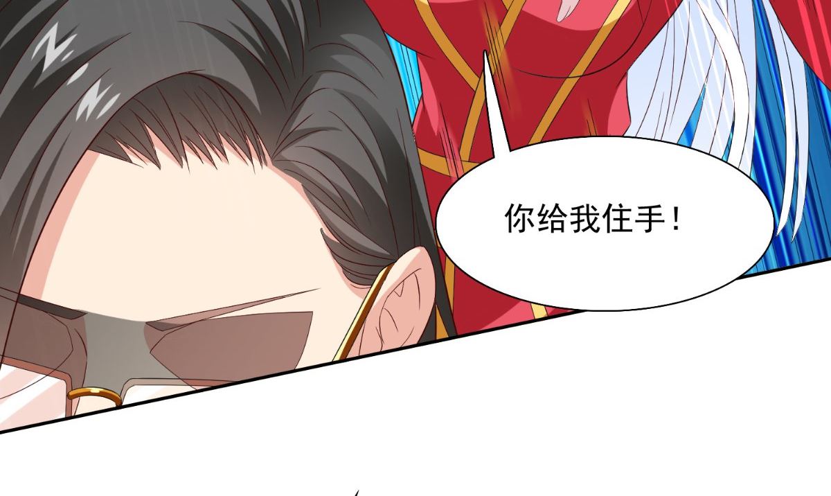 《美女大小姐的专属高手》第142话 试探结束 第39页