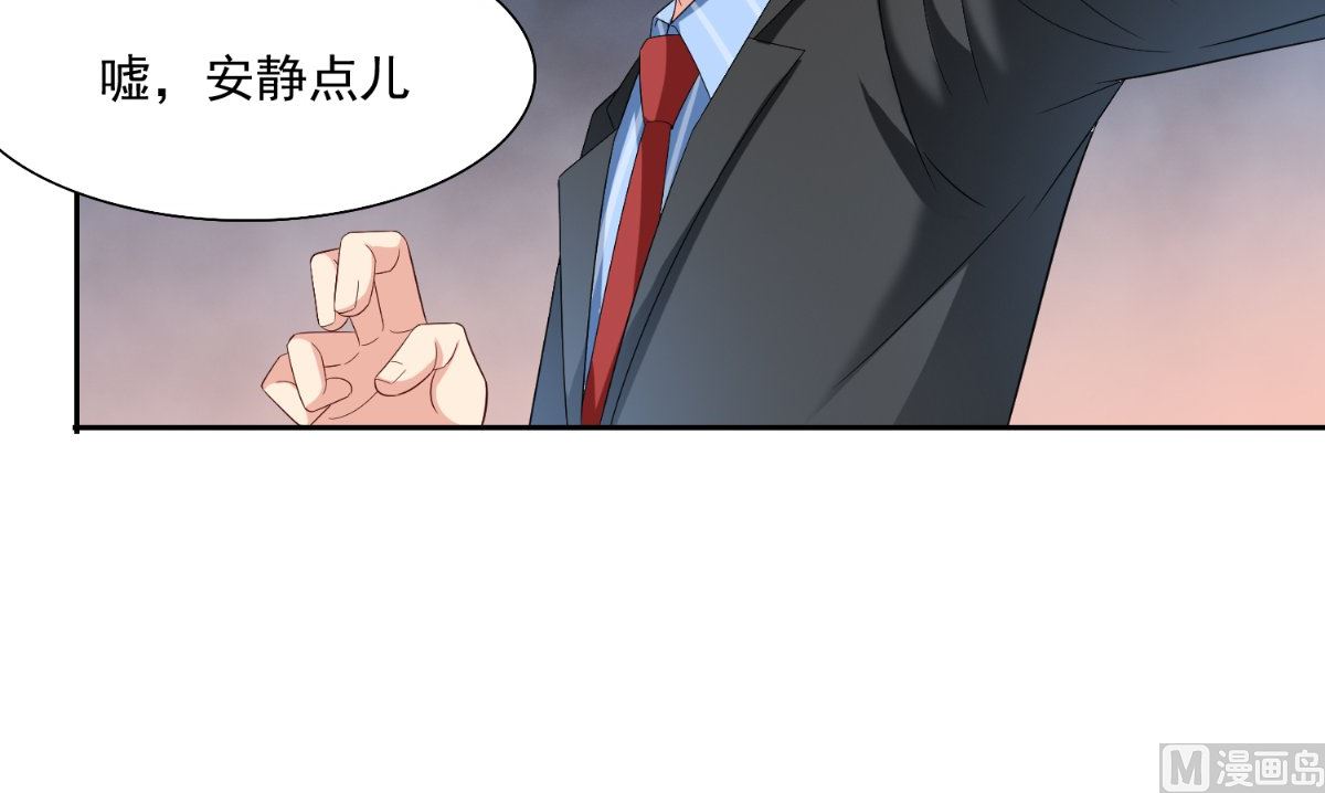 《美女大小姐的专属高手》第142话 试探结束 第43页