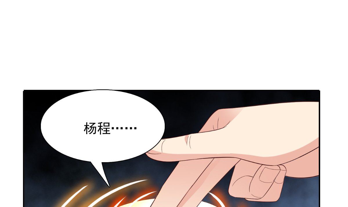 《美女大小姐的专属高手》第142话 试探结束 第44页