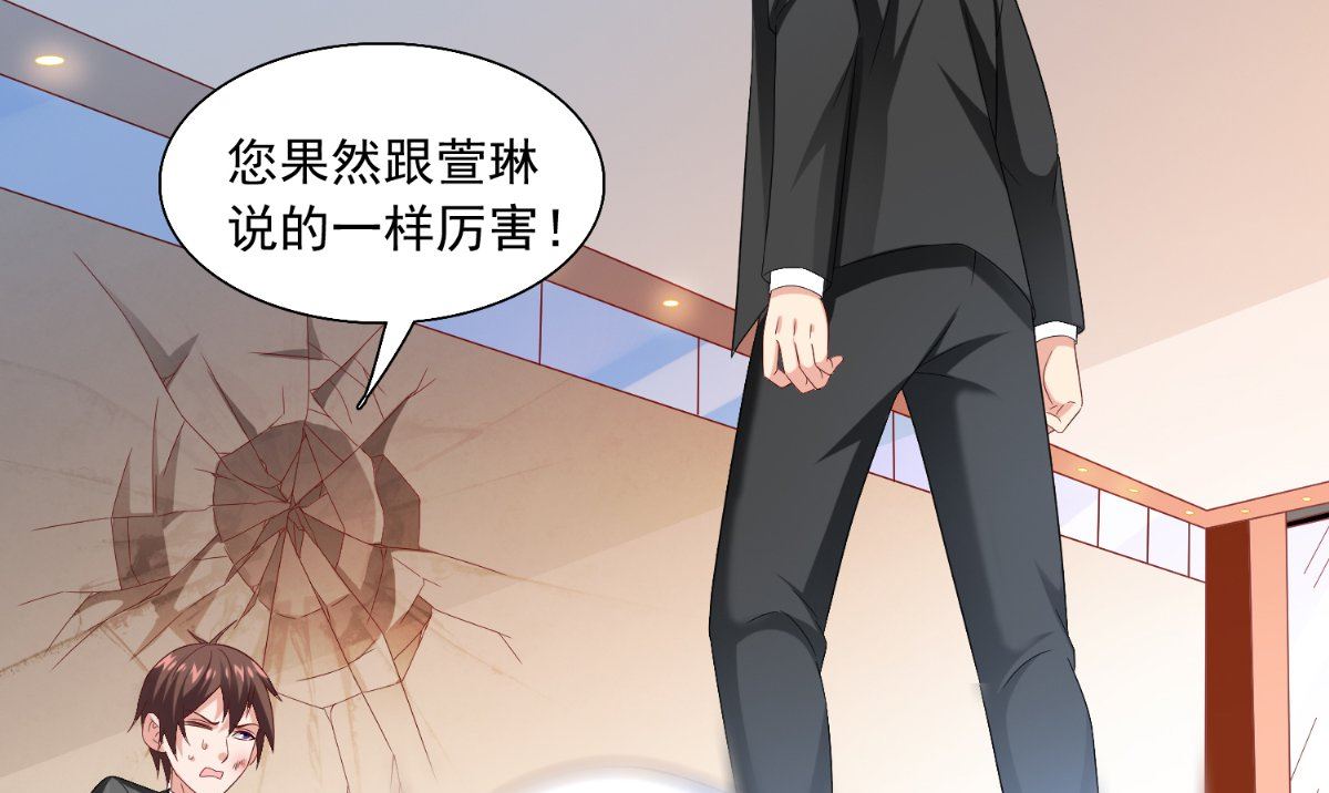 《美女大小姐的专属高手》第142话 试探结束 第47页