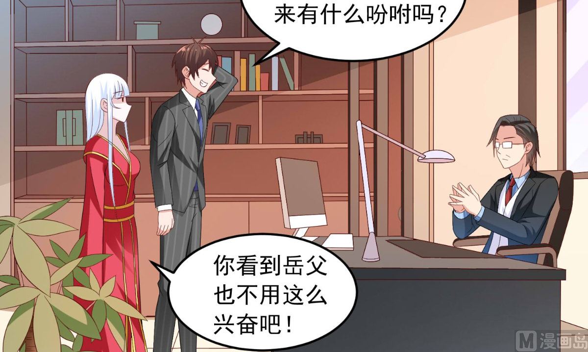 《美女大小姐的专属高手》第142话 试探结束 第4页