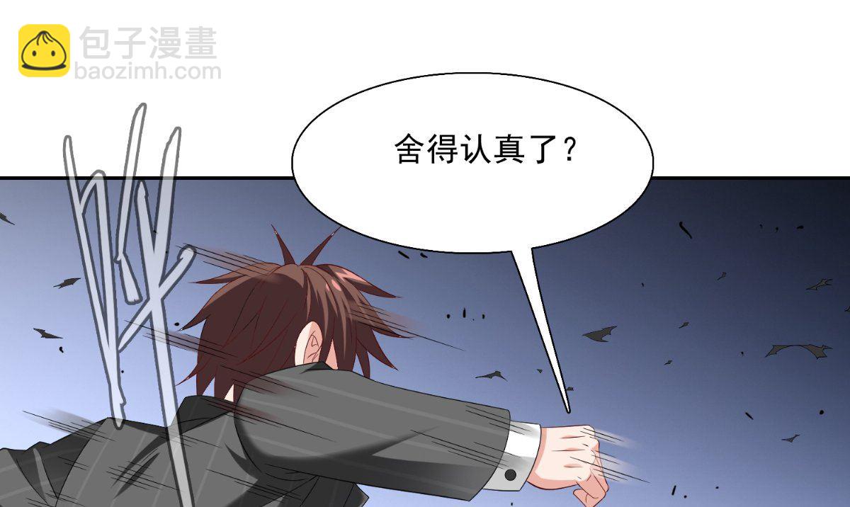 《美女大小姐的专属高手》第142话 试探结束 第50页