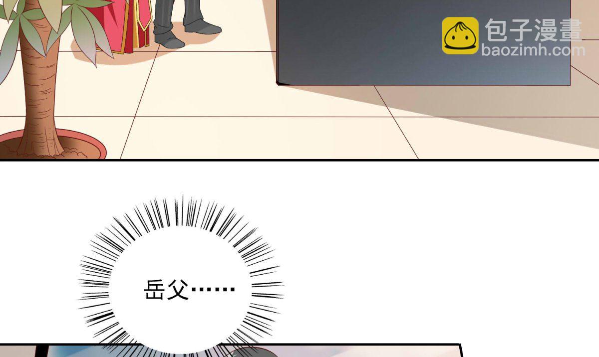 《美女大小姐的专属高手》第142话 试探结束 第5页