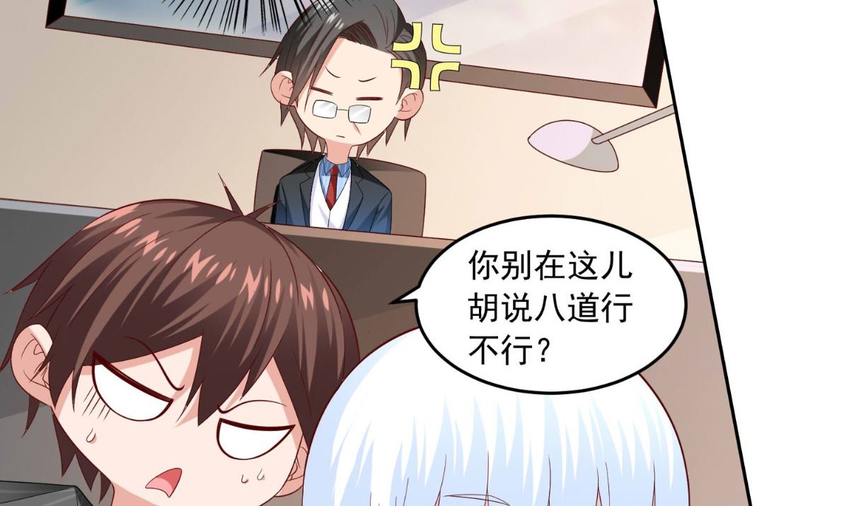 《美女大小姐的专属高手》第142话 试探结束 第6页