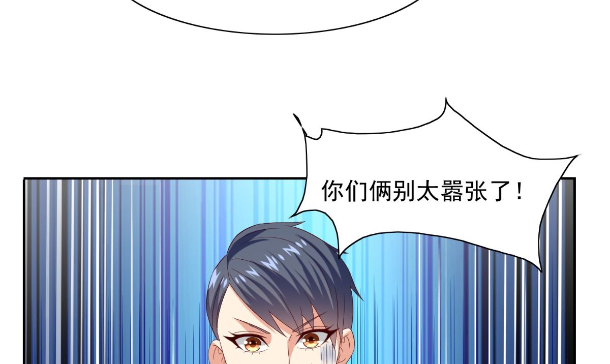 《美女大小姐的专属高手》第144话 金刚芭比 第16页