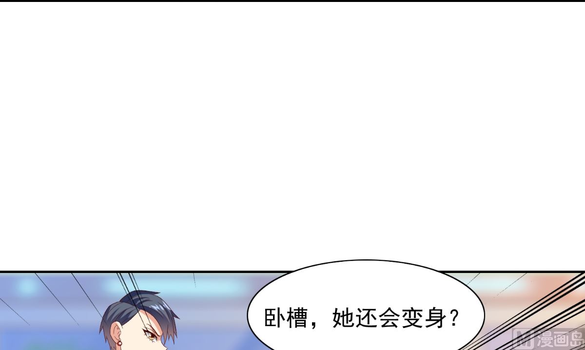 《美女大小姐的专属高手》第144话 金刚芭比 第21页