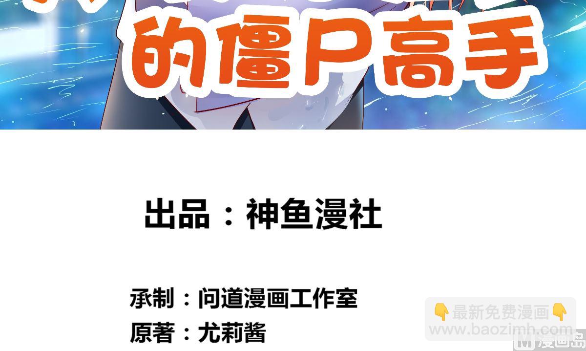 《美女大小姐的专属高手》第144话 金刚芭比 第3页