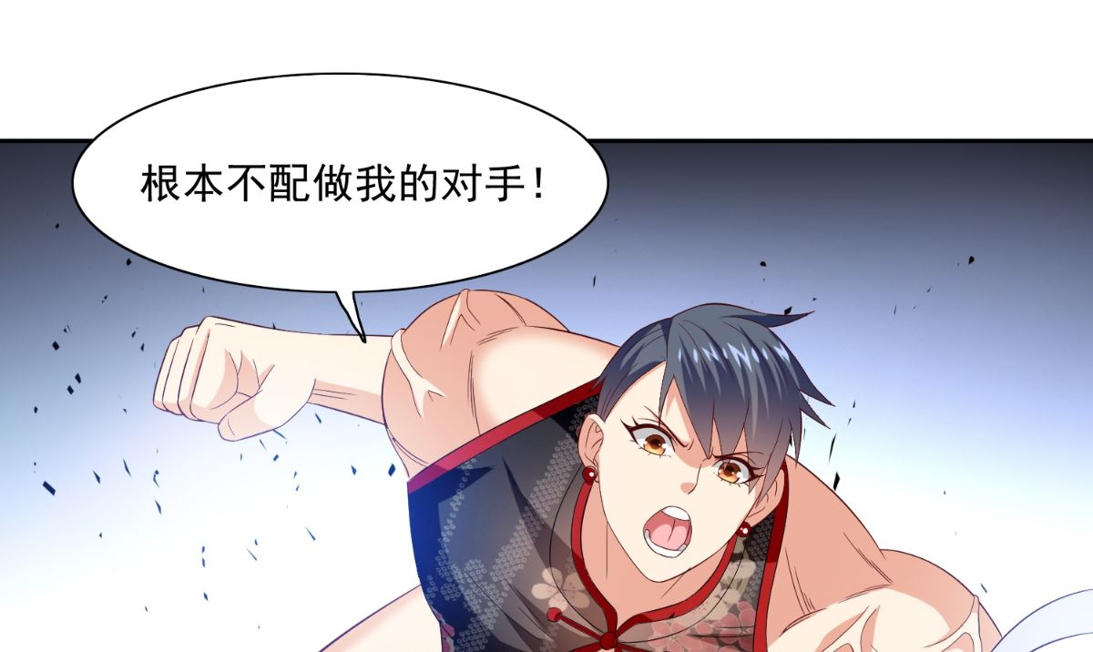 《美女大小姐的专属高手》第144话 金刚芭比 第47页