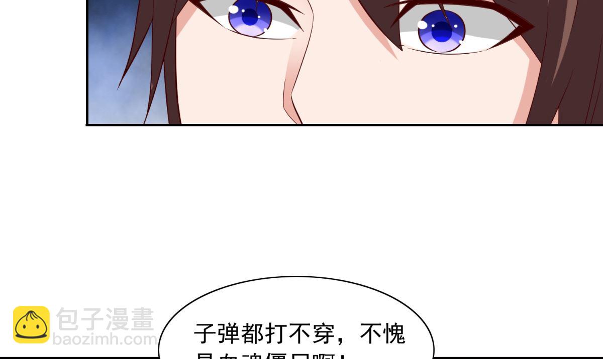 《美女大小姐的专属高手》第144话 金刚芭比 第10页