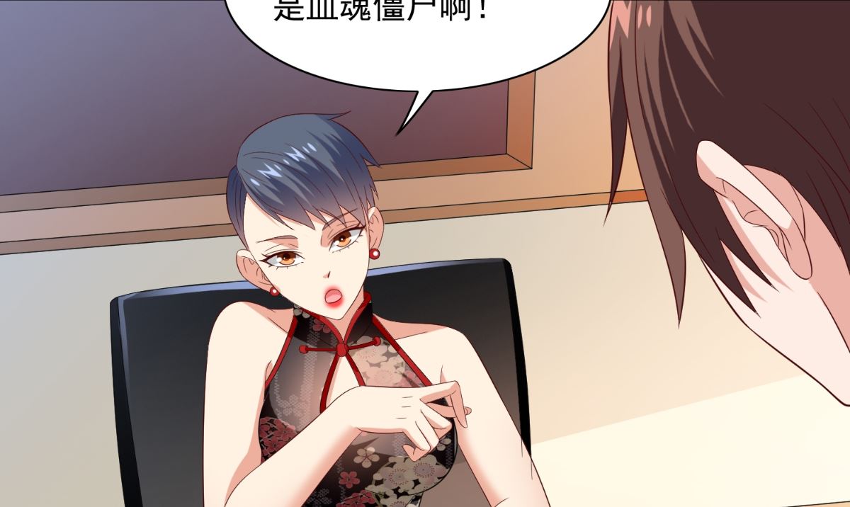 《美女大小姐的专属高手》第144话 金刚芭比 第11页