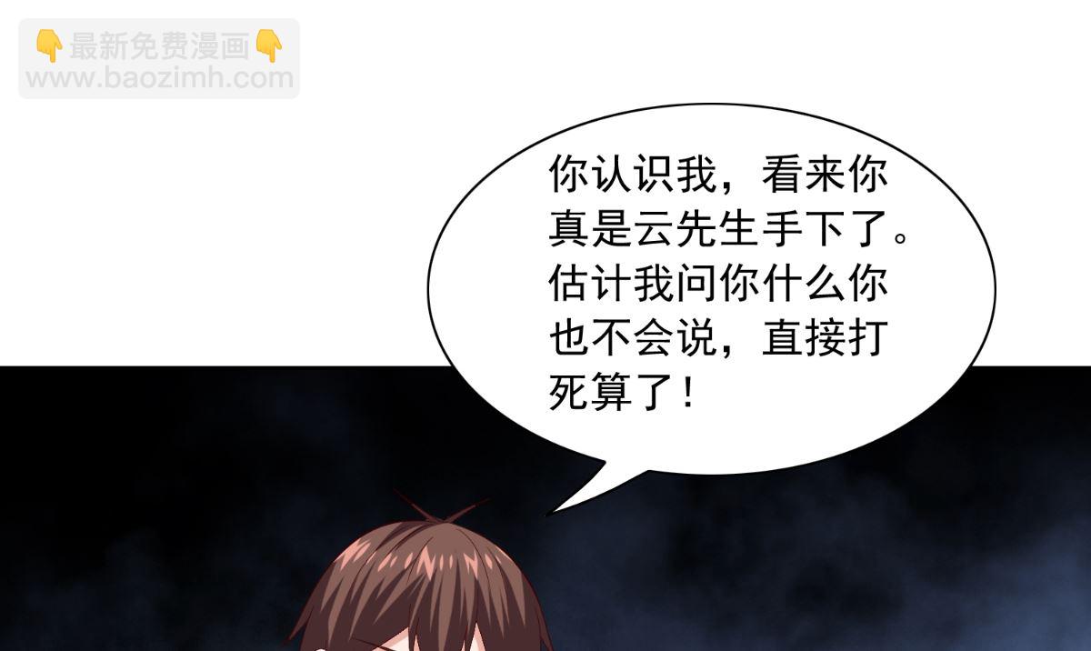 《美女大小姐的专属高手》第144话 金刚芭比 第13页