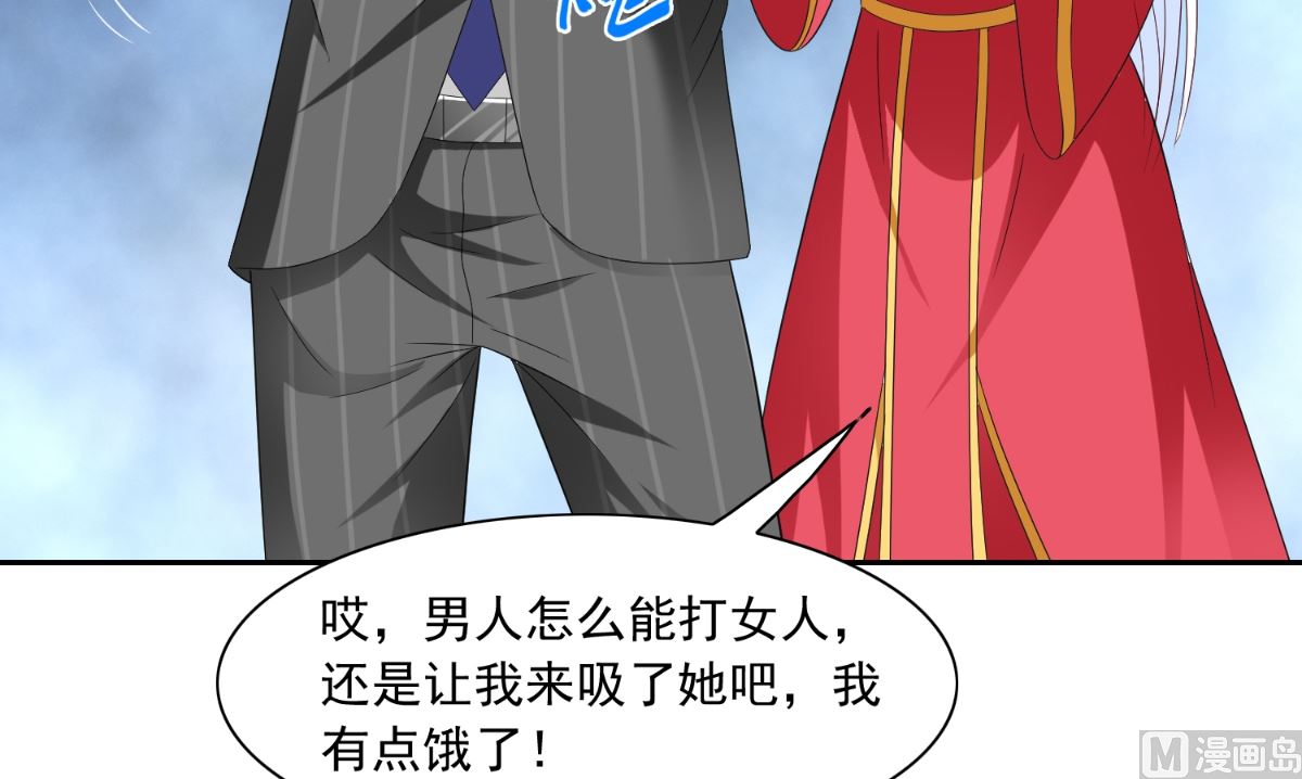 《美女大小姐的专属高手》第144话 金刚芭比 第15页