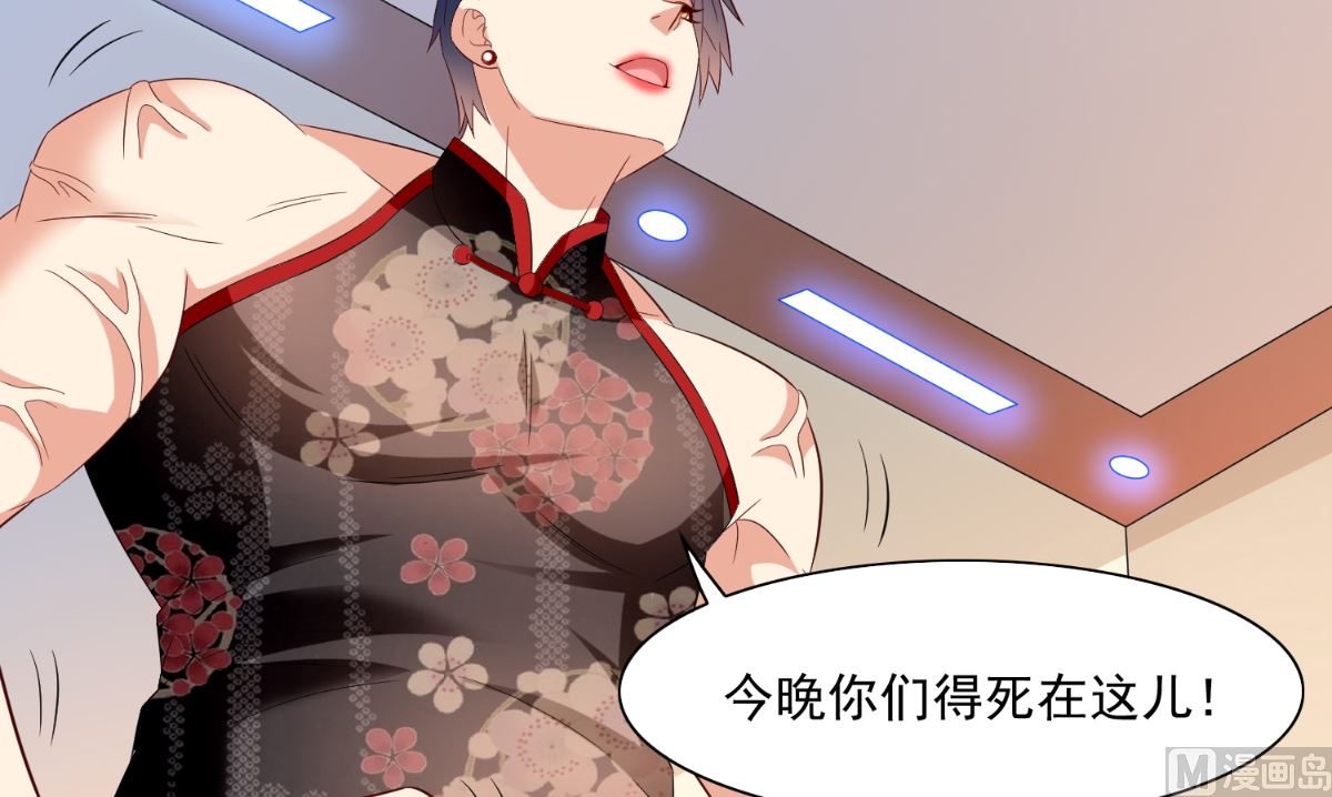 《美女大小姐的专属高手》第144话 金刚芭比 第24页