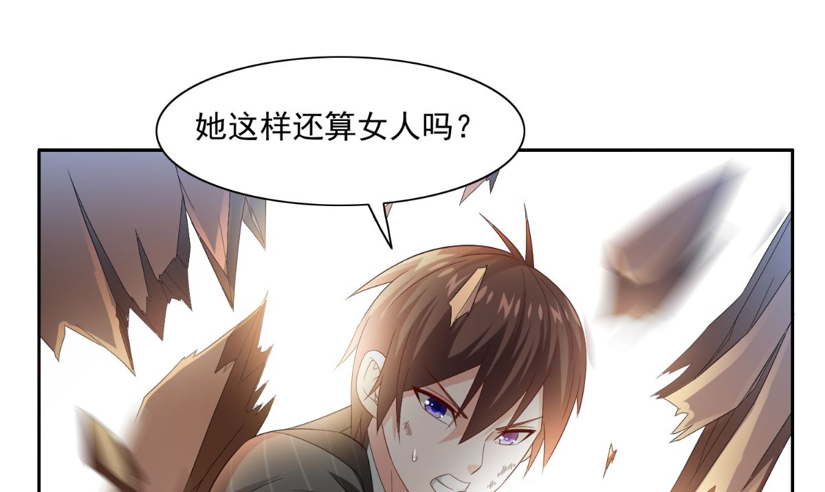 《美女大小姐的专属高手》第144话 金刚芭比 第32页