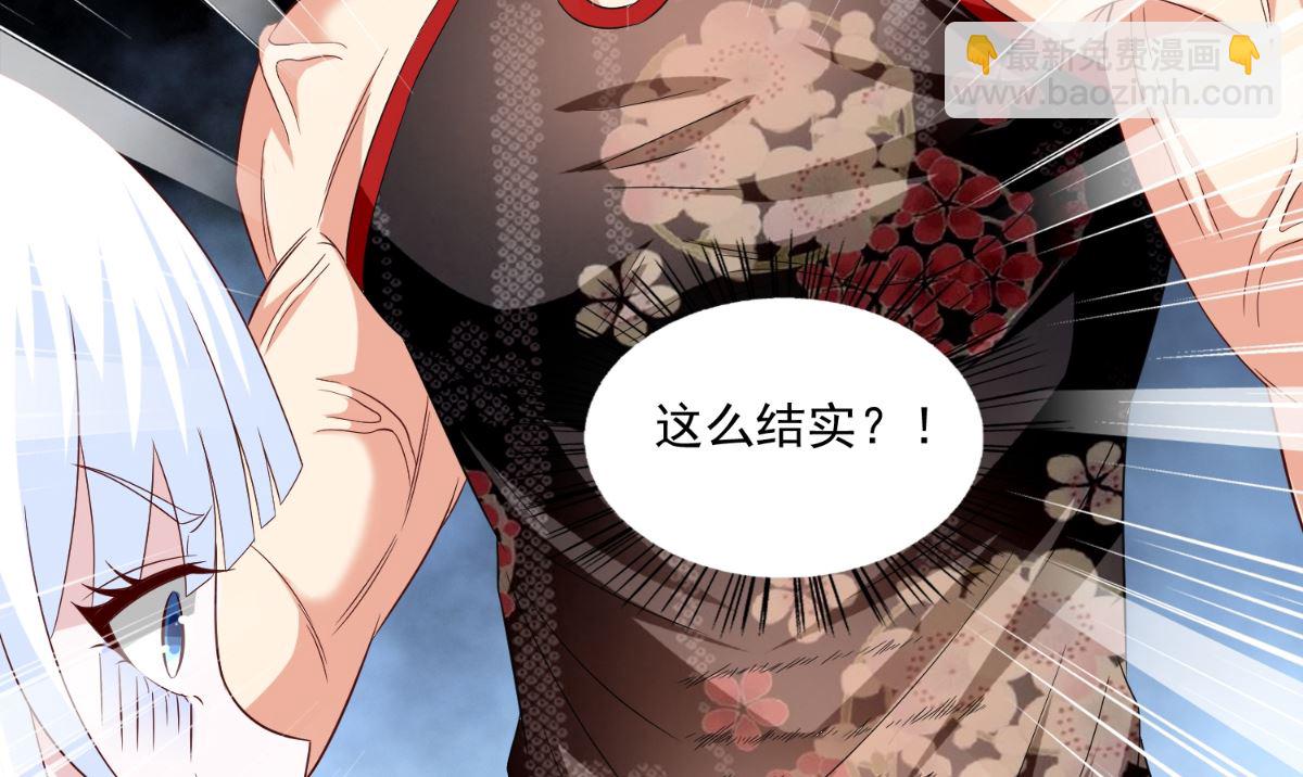 《美女大小姐的专属高手》第144话 金刚芭比 第41页
