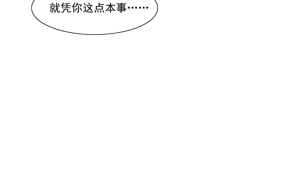 《美女大小姐的专属高手》第144话 金刚芭比 第46页