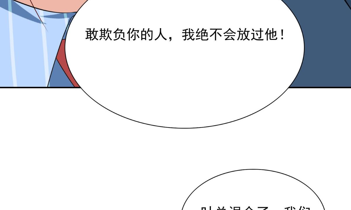 《美女大小姐的专属高手》第141话 你终于回来了 第12页
