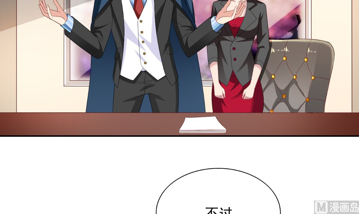《美女大小姐的专属高手》第141话 你终于回来了 第16页